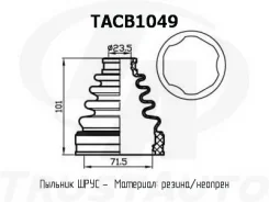 ������� ������� TA TACB1049 ������� ���� ����� 71,5x101x23,5 TACB1049 ����