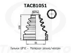 ������� ������� TA TACB1051 ������� ���� ����� 81x108x28,5 TACB1051 ����