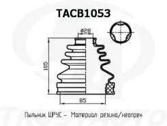 ������� ������� TA TACB1053 ������� ���� ����� 85x105x28 TACB1053 ����