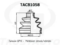 ������� ������� TA TACB1058 ������� ���� ����� 63,5x69x17 TACB1058 ����
