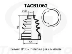 ������� ������� TA TACB1062 ������� ���� ����� 55x91x18 TACB1062 ����
