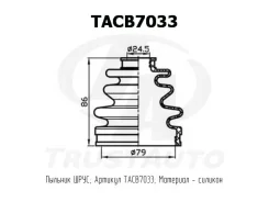 ������� ������� ����������� TA TACB7033 ������� ���� ����� 79x86x24,5 TACB7033 ����