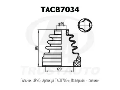 ������� ������� ����������� TA TACB7034 ������� ���� ����� 69x88x21 TACB7034 ����