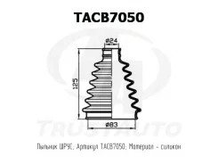 ������� ������� ����������� TA TACB7050 ������� ���� ����� 83x125x24 TACB7050 ����