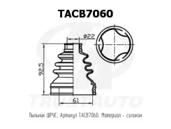 ������� ������� ����������� TA TACB7060 ������� ���� ����� 61x92,5x22 TACB7060 ����