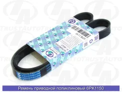 ������ ������������ TA 6PK1150 C-HR NGX50 16-/GTO Z15A, Z16A 94-00/CX-9 TB89 08-10/FX35 S50 06-08/M35 Y50 06-08 6PK1150 ����