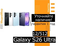 Samsung Galaxy S26 Ultra. �����, 512 ��, ����������, 3G, 4G LTE, 5G, Dual-SIM, eSIM, ������� �������, ������������ ������� ����