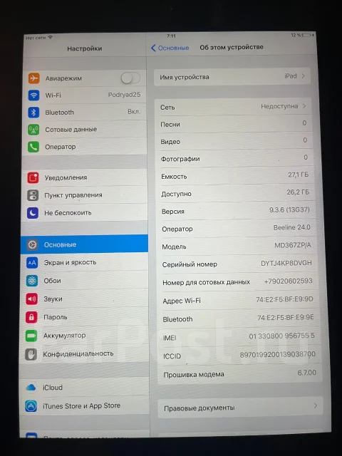 Apple iPad. ������ 32 �� ����