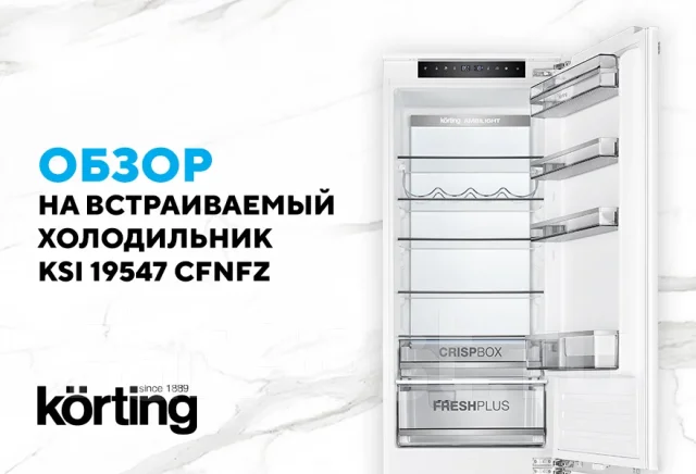 ����������� KSI 19547 CFNFZ Korting ����