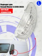 ��������� �������� � ������� ����� Renault Master 3 (2010-2023) ������� 261650223R 261650223R ����