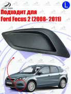 ������� � ������ ����� Ford Focus 2 (2008- 2011) 8M5119953BE 8M5119953BE ����
