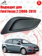 ������� � ������ ������ Ford Focus 2 (2008- 2011) 8M5119952BE 8M5119952BE ����