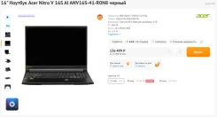 Acer Nitro V 16. 16", 5����, ��� 16 ��, ���� 512���, WiFi: 1, Bluetooth: 1, ����������� �� 6��. ����