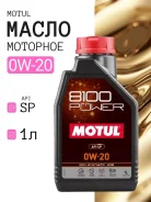 Motul 8100 Power