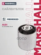 ����������� AUDI A5 (8T3) 07- AUDI A4 (8K2,8K5) 07- (M8083520) Marshall ���. M8083520 M8083520 ����
