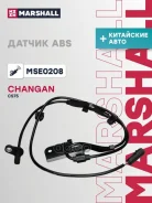 ������ ABS �������� ���. Changan CS75 I 14- (MSE0208) Marshall ���. MSE0208 MSE0208 ����