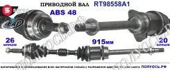 ��������� ���, ������������� ������� (EAI Sorea) Toyota 4341002250 4341002250 ����