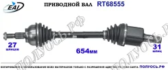 ��������� ���, ������������� ������� (EAI Sorea) Ford 1845818 1845818 ����