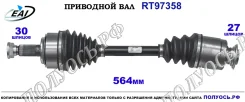 ��������� ���, ������������� ������� (EAI Sorea) Honda 44305SWA901 44305SWA901 ����