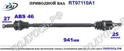 ��������� ���, ������������� ������� (EAI Sorea) Hyundai/Kia 495001M010 495001M010 ����