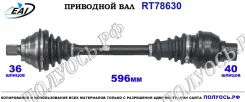 ��������� ���, ������������� ������� (EAI Sorea) VAG 5N0407764MV 5N0407764MV ����