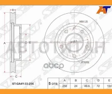 ���� ��������� (�����) Mazda 626 92-02 / Autozam Clef 92-94 / Capella 94-02 / Cronos 91-95 [STGA4Y3325X] STGA4Y3325X ����