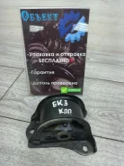 ������� ��� Honda Civic Ferio 1996 50842SR3030 EK3 D15B 50842SR3030 ����