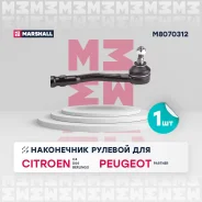���������� ������� ���� ����. Peugeot 308, Citroen C4 Marshall M8070312 M8070312 ����