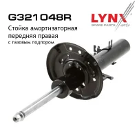����������� LYNX ������ 2 ���� �������� ��� �������� � ������� G321048R ����