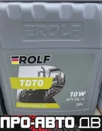 Rolf. �����������, 10W-20, 20��. ����