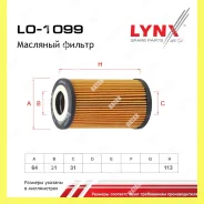 ������� ������� ��������� Lynxauto LO1099 LO1099 ����