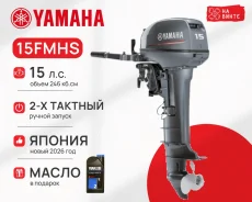 Yamaha. 15��.�., 2-�������, ����������, ���� S (381 ��), 2025 ��� ����