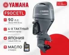 Yamaha. 90��.�., 4-�������, ����������, ���� L (508 ��), 2025 ��� ����