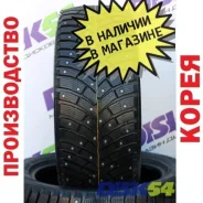 Nexen Winguard WinSpike 3. ������, ����������, 2026 ���, ����� ����