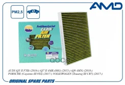 ������ �������� (�����������������, ��������) AUDI A4 (8W) 15-, A5 (F5), Q5 II (FY) 16-, Q7 (4M) 15-, Bentley Bentayga 15- AMD ���. Amdfc864A AMDFC864...