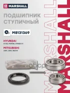 ��������� ������� ������ Hyundai H-1 I 97-, Hyundai H100 93-, Hyundai Porter 05-, Mitsubishi Delica 80-, Mitsubishi L200 86- Marshall ���. M8131369 M8...