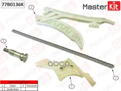 �������� ���� ��� BMW F10 / F20 / F21 / F22 / F30 / F33 / X3F25 / X5 F15 / N20B20A 11-16 MasterKit ���. 77B0136K 77B0136K ����