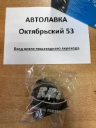 ������� ����� (�����/ �������) Nissan AD 90-99 / Primera 90-96 39241-0M626 ����