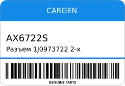 ������ 1J0973722 2-� ���������� �� ������� ������� Cargen AX6722S AX6722S ����