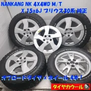 Kosei Glamic LX-S 5H