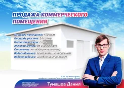 ������� ���������_��� ������������_������_���_����������. 420��&sup2;, ����� ���������� 65, �-� ��������������, 1/1 ���� ����