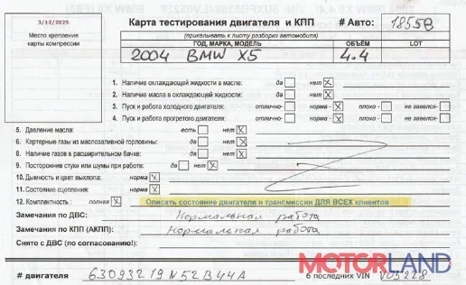 ��������� BMW X5 E53 2000-2006 21455201 12317540994 ����