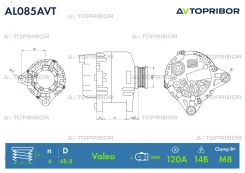 ��������� Renault Duster 10-21 (F4R 12V 120A) ���������� AL085AVT AL085AVT ����