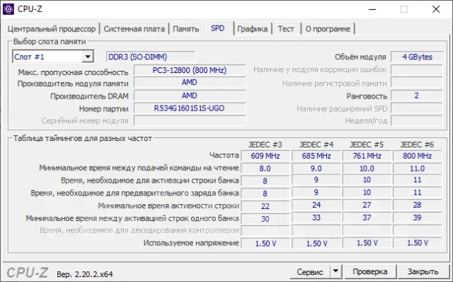 SO-DIMM DDR3. ����