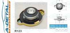 ������ ��������� Futaba R123 (0.9 ����2) R123 ����