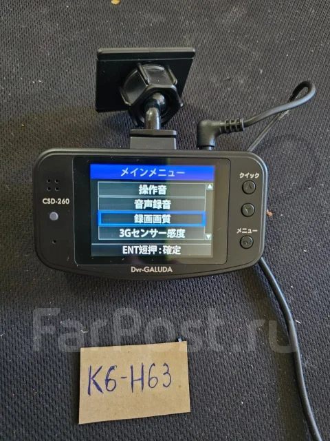 Cellstar CSD-260 ����