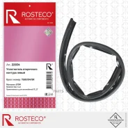 ����������� ����� Renault Duster �����, EPDM Rosteco 22034 Rosteco 22034 22034 ����
