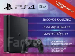 Sony PlayStation 4 Slim ����