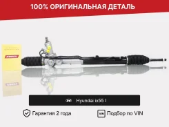 ������� ����� ��� Hyundai ix55 I (2008�2013) �������� 577003J001 ����