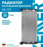 �������� Zekkert MK1251 ����